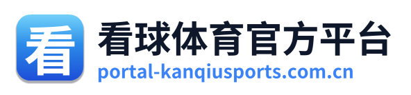 看球体育官方平台